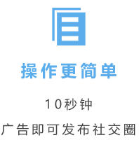 共享广告,智能广告,区域互联网,小程序开发,微信营销