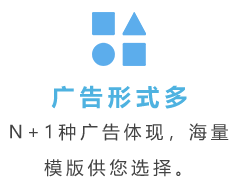 共享广告,智能广告,区域互联网,小程序开发,微信营销
