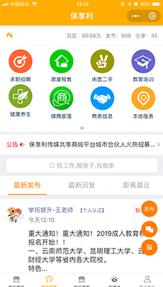 共享广告,智能广告,区域互联网,小程序开发,微信营销