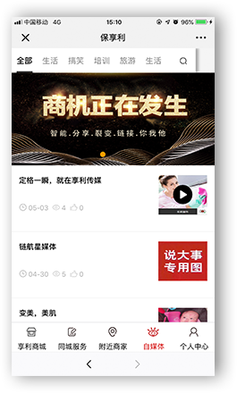 共享广告,智能广告,区域互联网,小程序开发,微信营销