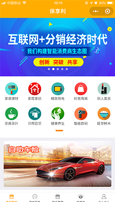 共享广告,智能广告,区域互联网,小程序开发,微信营销